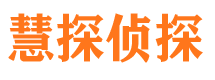 连城捉小三公司